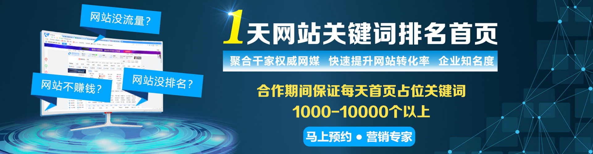 万全sem怎么做