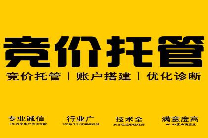 百度竞价推广托管效果案例分享